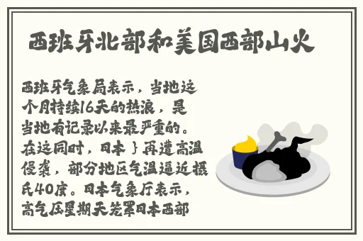 兔子先生爸